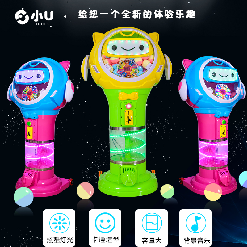 小U智能扭蛋机